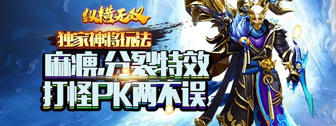超级变态传奇私服有哪些