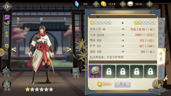 妖神记公益服妖灵师怎么培养_妖灵师培养攻略