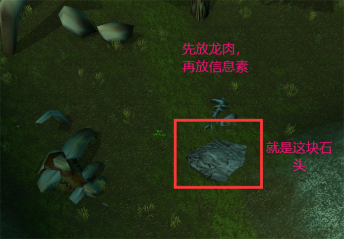 魔兽世界拉克维的诱饵怎么做5.png
