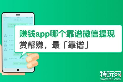 哪个软件看视频赚钱多 良心赚钱软件无门槛