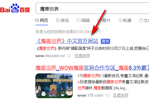 魔兽世界怎么查询角色,魔兽世界角色查询器使用方法