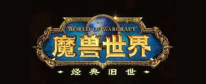 魔兽世界怀旧服雷霆崖声望怎么刷