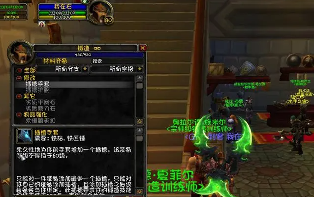 魔兽世界wlk锻造1-375怎么冲,魔兽世界锻造攻略速升指南