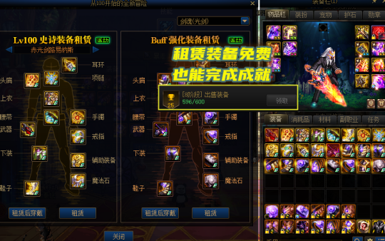 dnf110出售装备成就怎么做,dnf110出售装备成就完成攻略