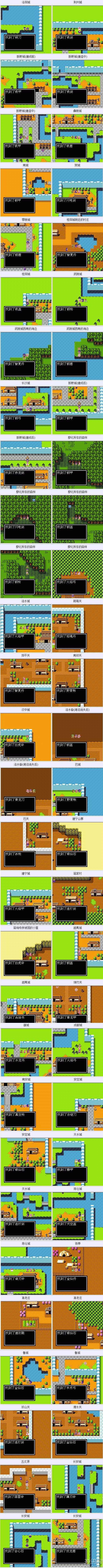 吞食天地2隐藏物品在哪_隐藏物品位置大全