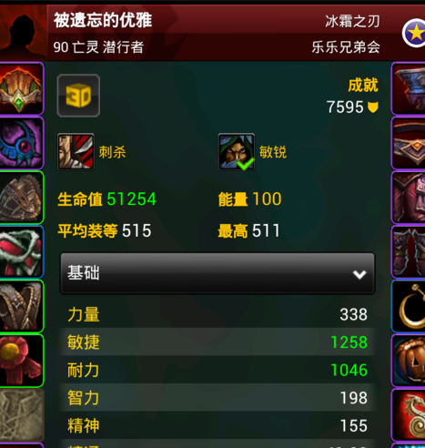 魔兽世界怎么查询角色,魔兽世界角色查询器使用方法