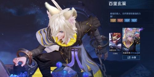 王者荣耀百里玄策王者之证怎么获得