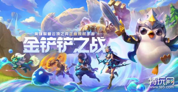 《金铲铲之战》口令码一览2022最新