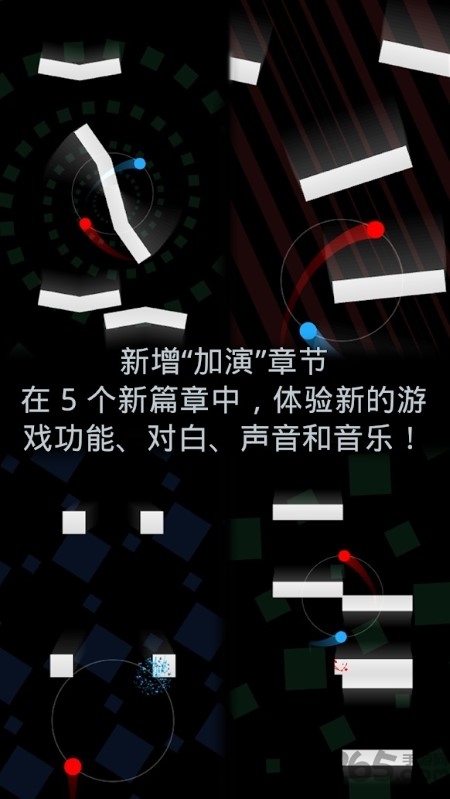 duet游戏 v5.7 安卓版 0
