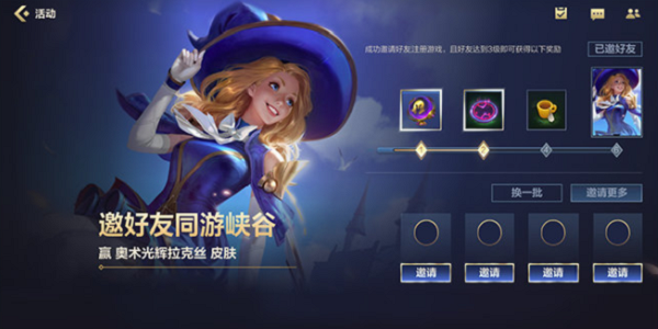 英雄联盟手游奥术光辉拉克丝皮肤怎么获得