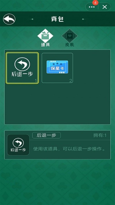 蜘蛛纸牌大师游戏下载