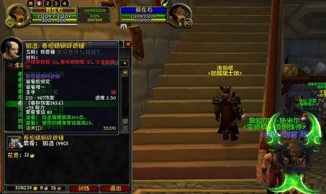 魔兽世界wlk锻造1-375怎么冲,魔兽世界锻造攻略速升指南