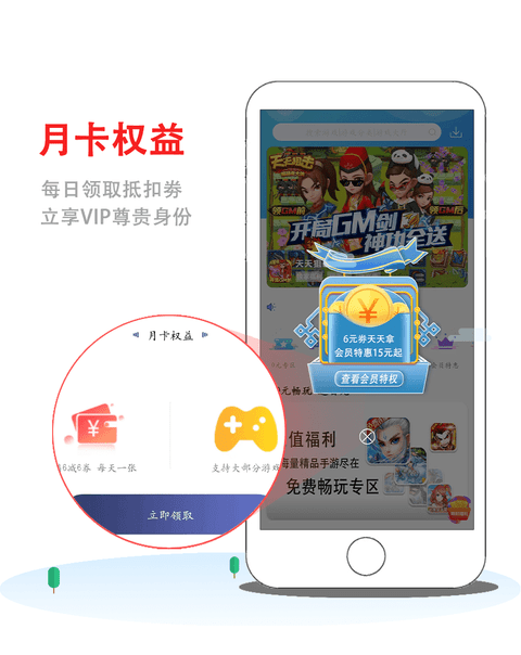 8酷手游平台 v2.1 安卓版 1
