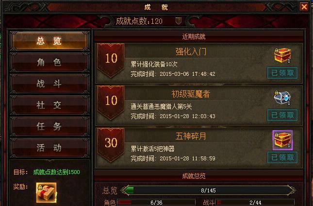 魔兽世界成就系统什么时候开始有的,魔兽世界成就系统详解