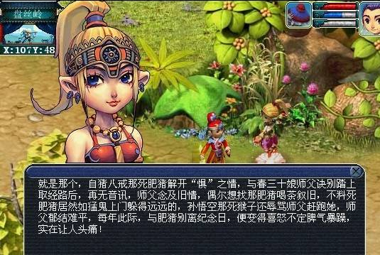 梦幻西游盘丝岭剧情怎么过,梦幻西游盘丝岭剧情流程