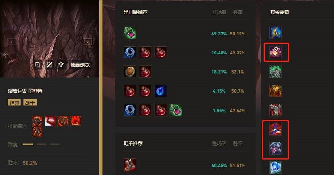 lol石头人出装怎么出2022,lol熔岩巨兽墨菲特出装攻略2022