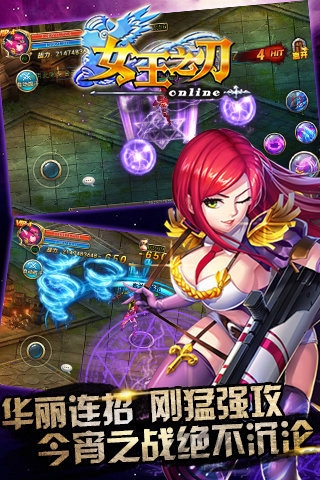 女王之刃手游 v1.0.11274 安卓版 1