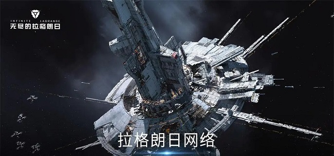 无尽的拉格朗日30个礼包码是什么_礼包码大全就使用方法