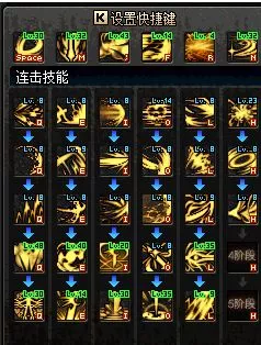 dnf黑暗武士技能连招怎么组合
