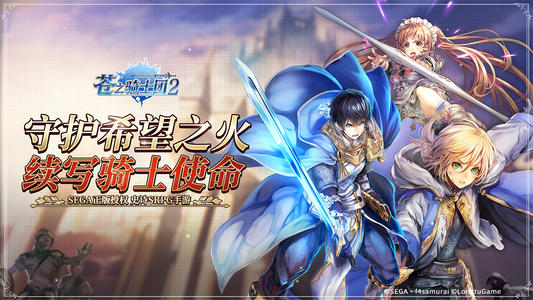 苍之骑士团2全职业角色强度排行