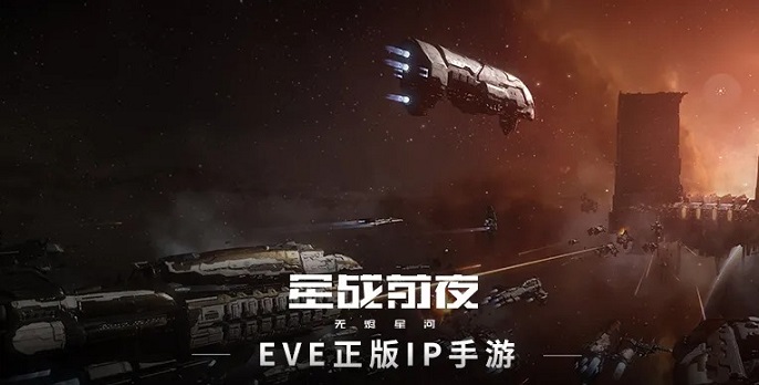 eve手游新手如何快速上手,eve手游新手教程攻略