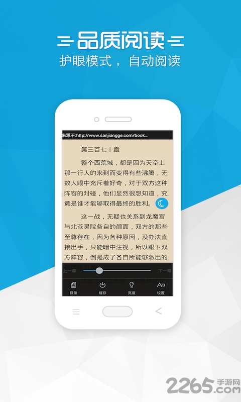书袋免费小说app下载
