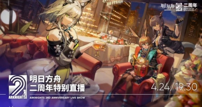 明日方舟二周年兑换码是什么