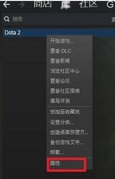 dota2国服启动项怎么设置,dota2国服启动项设置方法