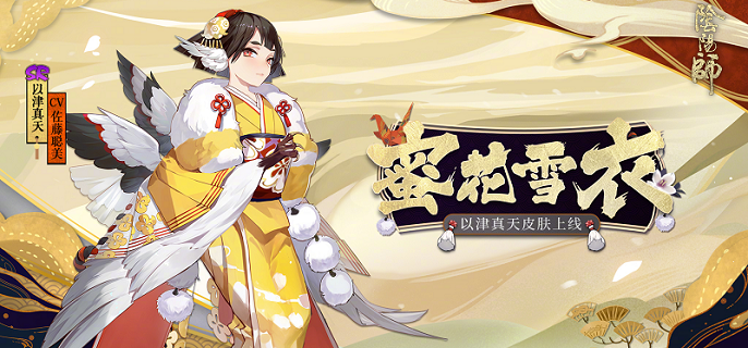 2022阴阳师以津真天御魂怎么搭配_以津真天御魂搭配建议
