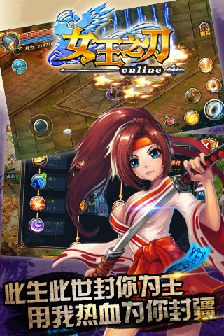 女王之刃手游 v1.0.11274 安卓版 0