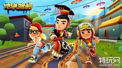 电脑如何安装地铁跑酷 地铁跑酷电脑版下载安装
