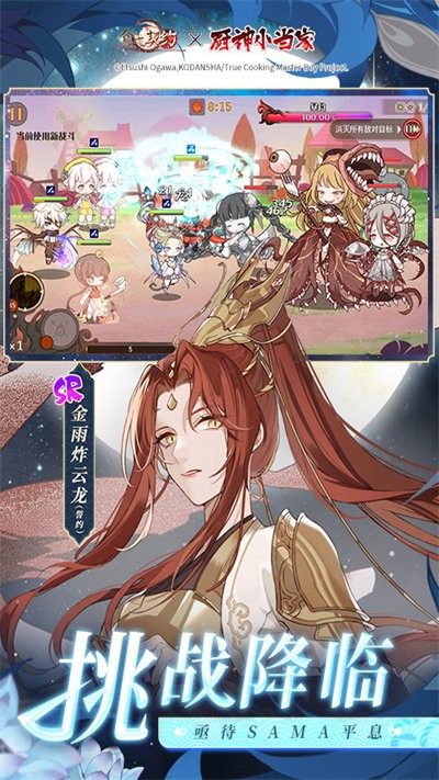 食之契约游戏 v3.54.2 安卓中文版 2