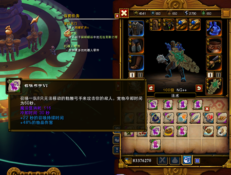 火炬之光2工程师属性技能加点及装备使用最佳搭配分享03.png