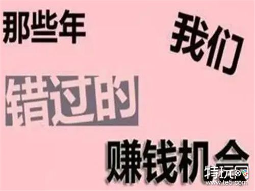 推荐两个快速赚钱的游戏APP_赚钱快的游戏一天50元