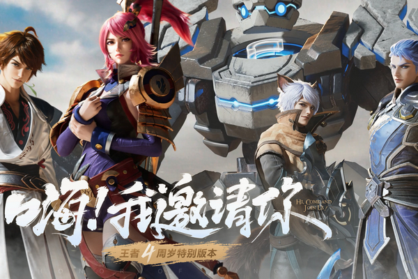 王者荣耀2021周年庆是几月几号