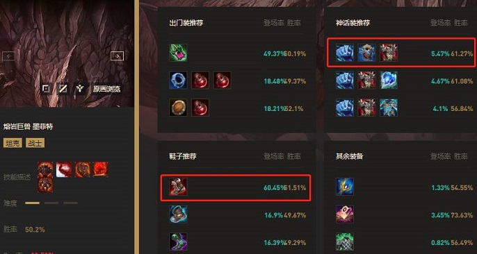 lol石头人出装怎么出2022,lol熔岩巨兽墨菲特出装攻略2022