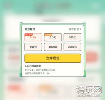 一天赚200元的方法_一起来答题赚钱是真的吗
