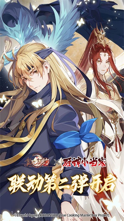 食之契约游戏 v3.54.2 安卓中文版 3