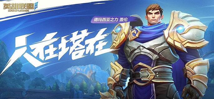 英雄联盟手游台服怎么下载_台服下载方法
