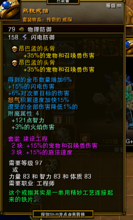 火炬之光2工程师属性技能加点及装备使用最佳搭配分享22.png