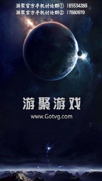 聚游游戏平台手机版下载
