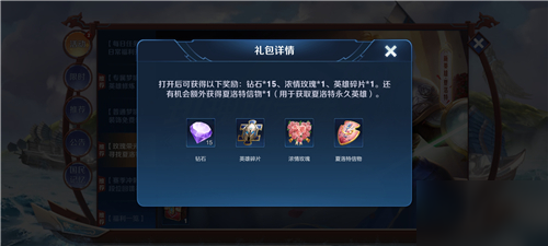 王者荣耀夏洛特如何获取_夏洛特获得方法