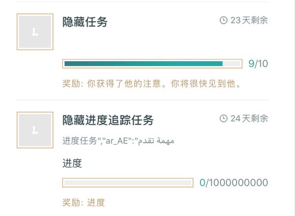 英雄联盟隐藏任务在哪看