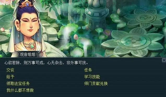 梦幻西游普陀山技能是什么,梦幻西游普陀山技能解析