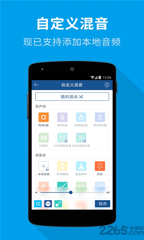 催眠大师软件 v5.0.6 安卓版 0