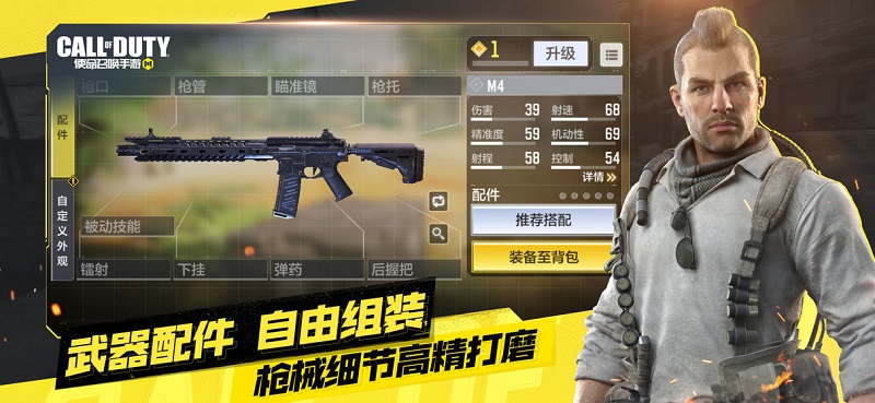 使命召唤云游戏最新版本 v4.5.1.2980508 安卓2022版本 0
