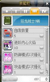 冒险岛狂龙战士技能加点攻略7.jpg