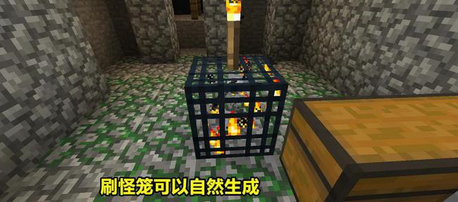 我的世界刷怪笼怎么激活