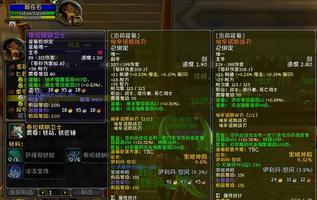 魔兽世界wlk锻造1-375怎么冲,魔兽世界锻造攻略速升指南