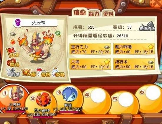 洛克王国火云神怎么获得,洛克王国火云神获取方法
